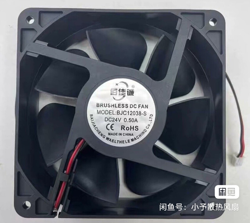 佰佳诚12038轴流风机DC24V 12CM直流风扇 120*120*38mm电焊机风机
