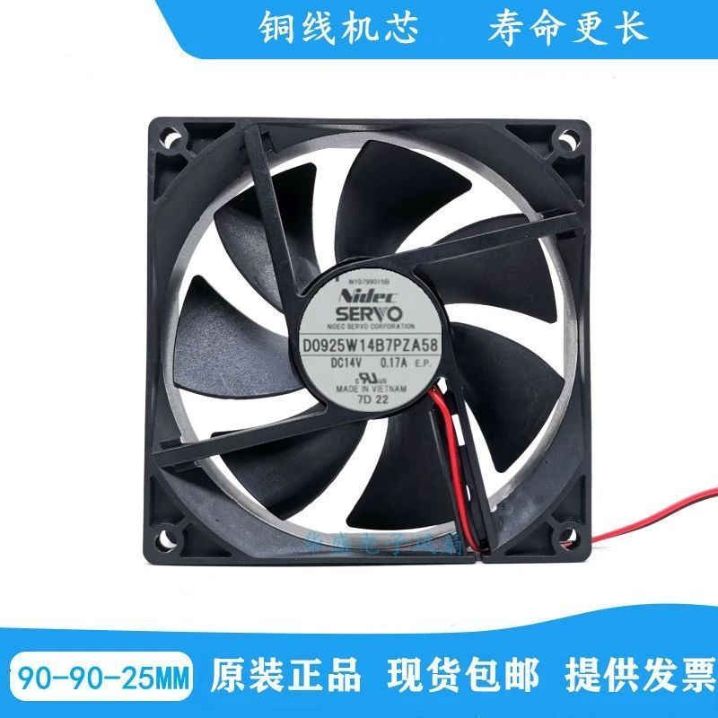 D0925W14B7PZA58日本SERVO922514V0.17A9CM防水静音散热风扇 - 实物图