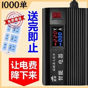 节电器省电王2025新款 旗舰版 智能节电王电表空调大功率省电器家用