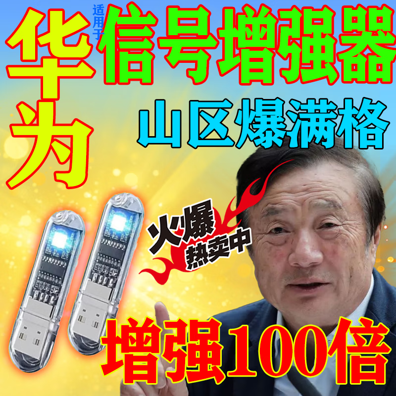2025新款手机信号放大增强器便携式外置随身接收手机信号放大增强