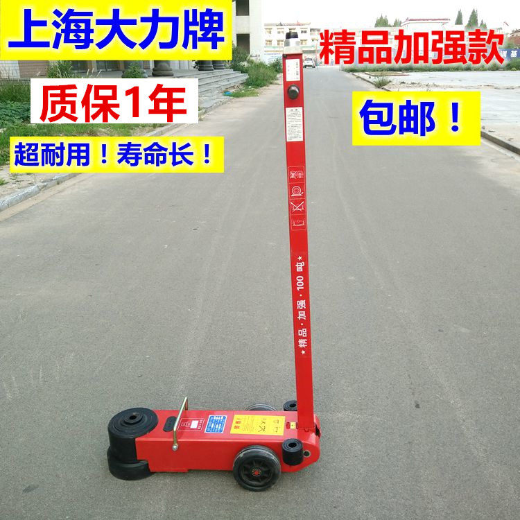上海大力高档气动千斤顶80T/100T/气动液压卧式千斤顶/80吨/100吨