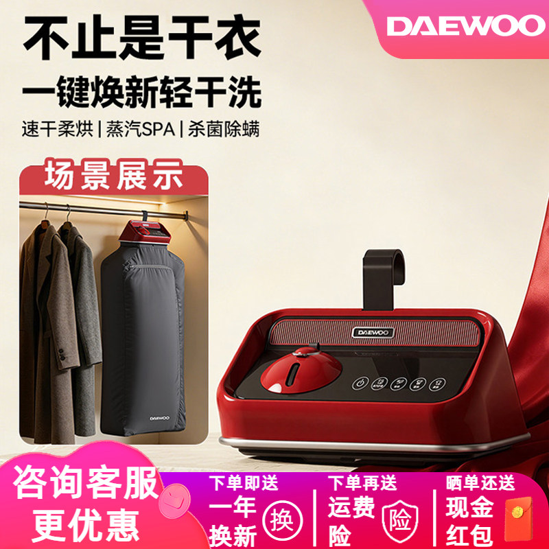 大宇烘干机家用干衣机小型旅行便携式宿舍迷你烘衣服神器2026新款