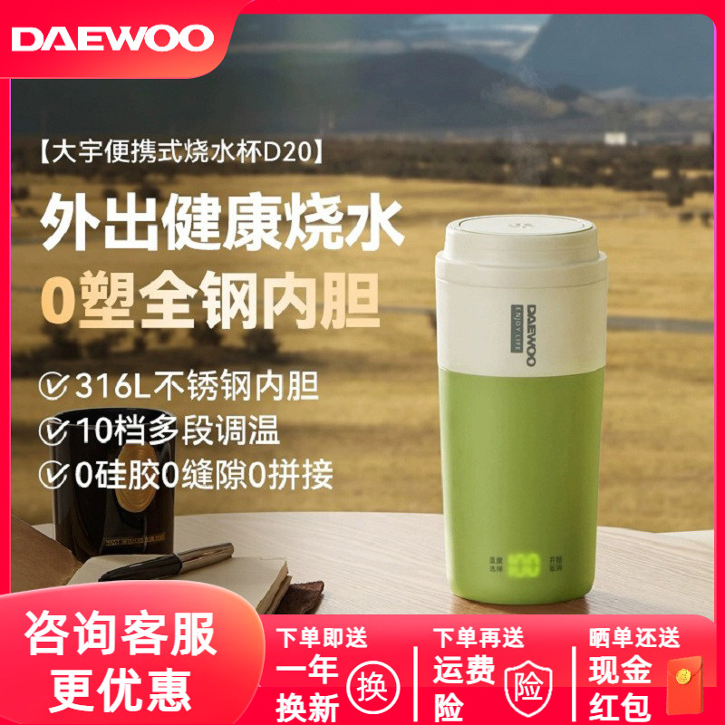 大宇烧水杯小型便携式旅行烧水壶