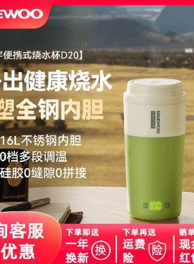 大宇烧水杯小型便携式旅行烧水壶