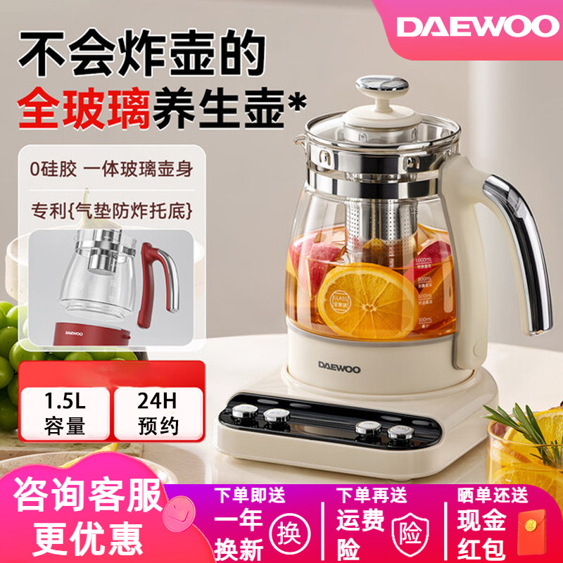 大宇全玻璃养生壶炖煮一体小型家用全自动办公室煮茶器电热水壶