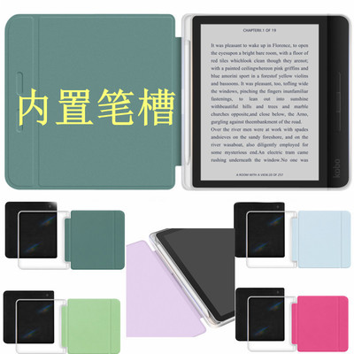 适用Kobo Libra Color保护套Kobo Libra Colour保护壳电子书阅读器7英寸休眠唤醒翻盖防摔带笔槽透明保护皮套