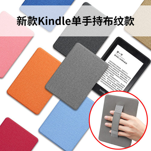 适用kindle2022包paperwhite54321手持保护套手托皮套Kindle青春版658kindle保护壳kpw5纯色paperwhite6 12代