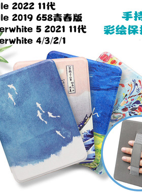 适用Kindle 2024 11代手持壳Kindle青春版保护套Paperwhite5/Paperwhite6/4/3手托卡通12代/10代彩绘休眠皮套