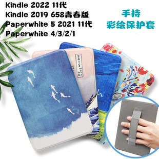 适用Kindle 2024 11代手持壳Kindle青春版保护套Paperwhite5/Paperwhite6/4/3手托卡通12代/10代彩绘休眠皮套