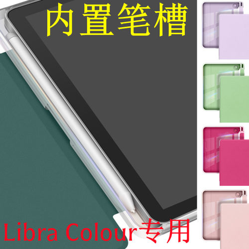 适用Kobo Libra Colour 电子书保护套防摔Color阅读器7英寸Colour智能休眠皮套N428全包边手写笔槽收纳皮套壳