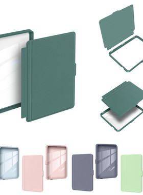适用2024 Kobo Clara Colour BW可分离保护套6英寸kobo clara 2E智能翻盖休眠亚克力透明纯色简约壳N367 N365