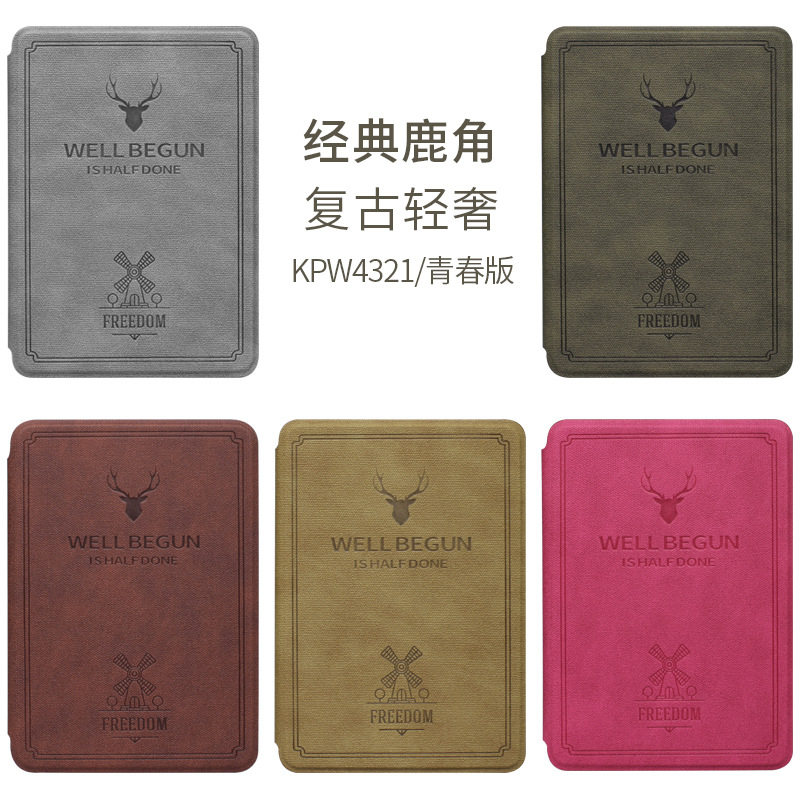 适用于kindle保护套paperwhite5保护壳Kindle2022新款11代12代青春版KPW3/4/5休眠皮套paperwhite4/3/2复古套