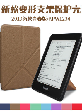 适用kindle保护套paperwhite5/4保护壳套kpw5外壳kpw3皮套电子书亚马逊阅读器包paperwhite壳Oasis32保护壳套