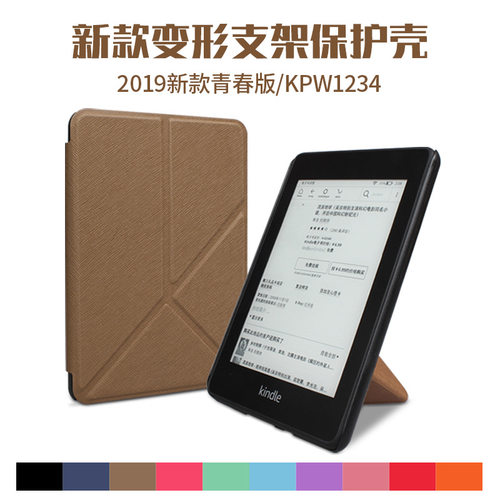 适用kindle保护套paperwhite5/4保护壳套kpw5外壳kpw3皮套电子书亚马逊阅读器包paperwhite壳Oasis32保护壳套