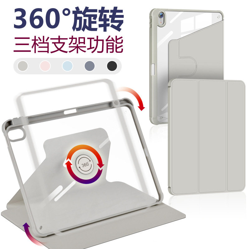 适用ipad2022保护套air5保护壳2021款苹果ipad10平板电脑壳pad第9代Mini6 2021/10.2笔槽11英寸pro12.9寸air4