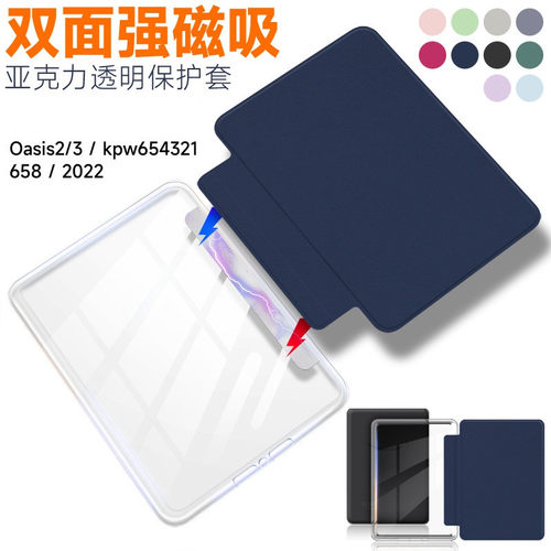 适用kindle保护套paperwhite6壳kpw6青春版paperwhite123/4/5 7英寸oasis2/3第11代Colorsoft1代磁吸分离皮套