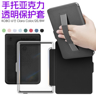 新款适用2024 Kobo Clara Colour BW保护套6英寸kobo clara 2E智能翻盖休眠唤醒亚克力手持透明纯色简约软壳