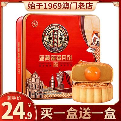金尊中秋节广式广东蛋黄莲蓉月饼礼盒装铁盒多口味送礼散装