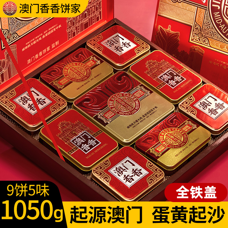 金尊广式双蛋黄白莲蓉水果豆沙月饼礼盒装中秋节日送礼品批发团购