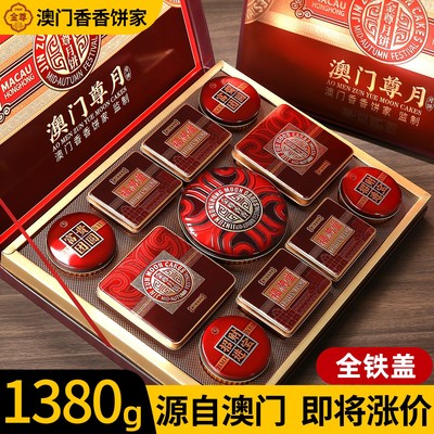 澳门金尊广式双蛋黄白莲蓉鲍鱼味月饼中秋送礼品礼盒装官方旗舰店