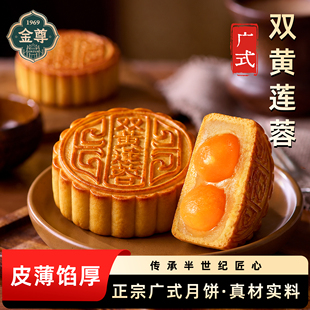 金尊双蛋黄白莲蓉月饼中秋送礼团购老式澳门传统特产手工双黄莲蓉