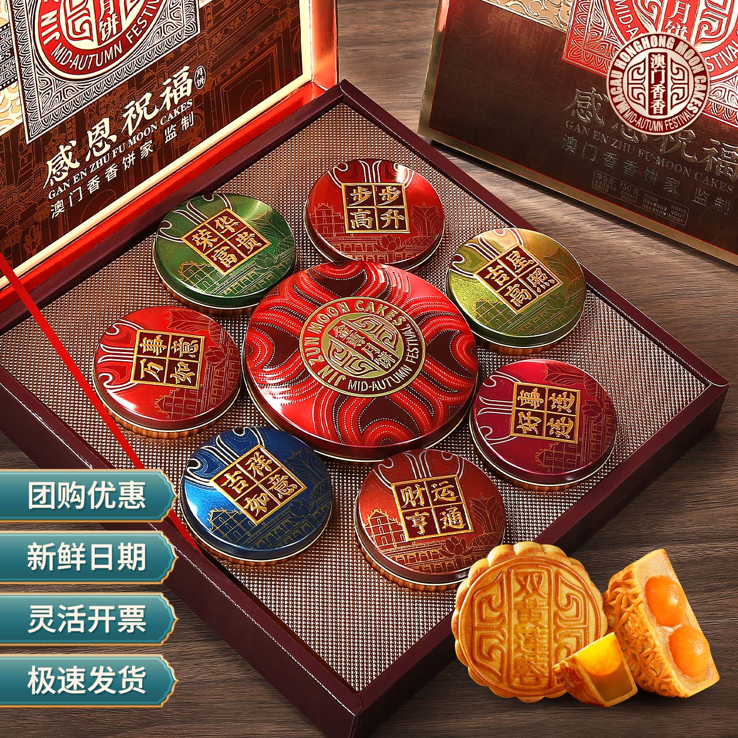 金尊广式蛋黄白莲蓉豆沙水果味月饼礼盒装中秋节日送礼品批发团购