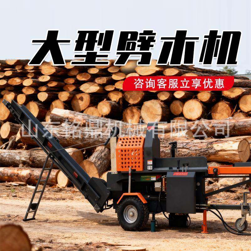 木材分割机汽油柴油处理器原木切割分裂20T大型切割机林业劈木机,农机/农具/农膜,林业机械,淘宝优惠券,粉丝福利购,淘宝优惠卷