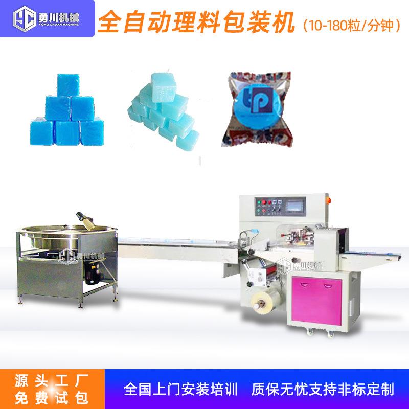 蓝色固体蜡热收缩理料线包装机每分钟20粒火锅蜡固体燃料包装机