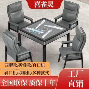全自动麻将机折叠旋翼过山车静音取暖餐桌两用四腿麻将桌免推牌款