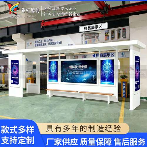 源头厂家智慧候车亭公交站台不锈钢公交候车亭电子站台
