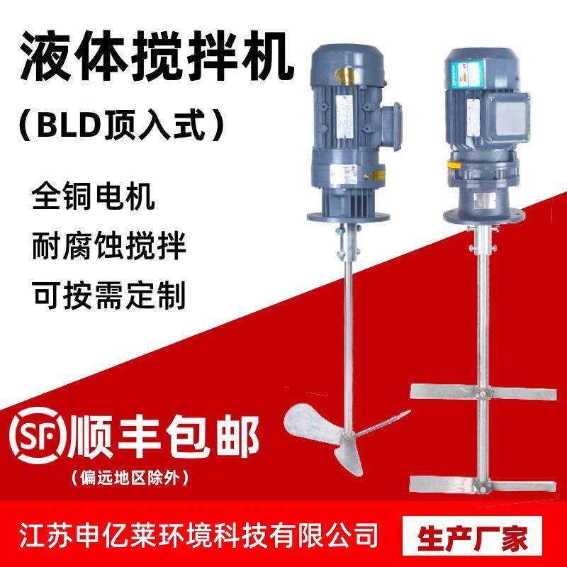 厂家直销防爆液体搅拌机搅拌器粉尘防爆隔爆电机化工物料混合设备,清洗/食品/商业设备,食品搅拌机,淘宝优惠券,粉丝福利购,淘宝优惠卷