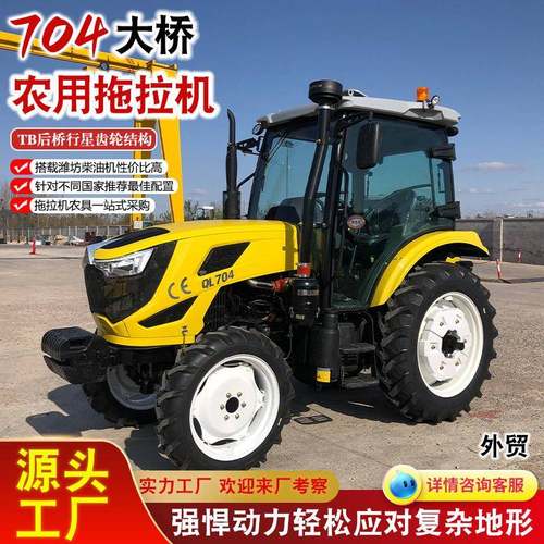 农用拖拉机大桥四轮拖拉机70马力四驱拖拉机旋耕起垄播种拖拉机