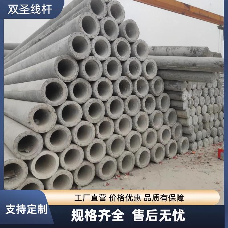 预应力水泥通讯杆10米150混凝土低压杆锥形水泥杆钢筋砼杆构件