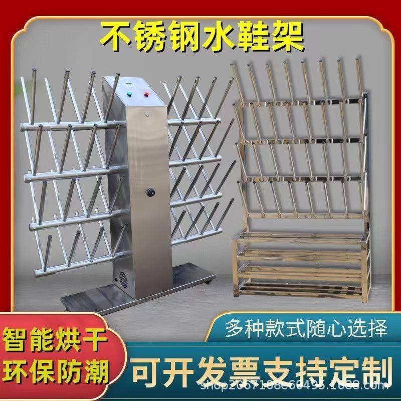 多功能烘干水鞋架鞋子烘干机雨鞋烘干架不锈钢挂靴架商用水鞋架