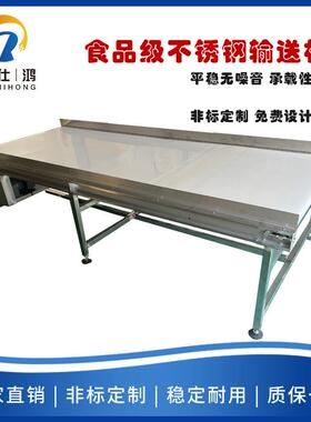 04不锈钢食品级输送机白色PU食品级输送带爬坡输送机转弯机