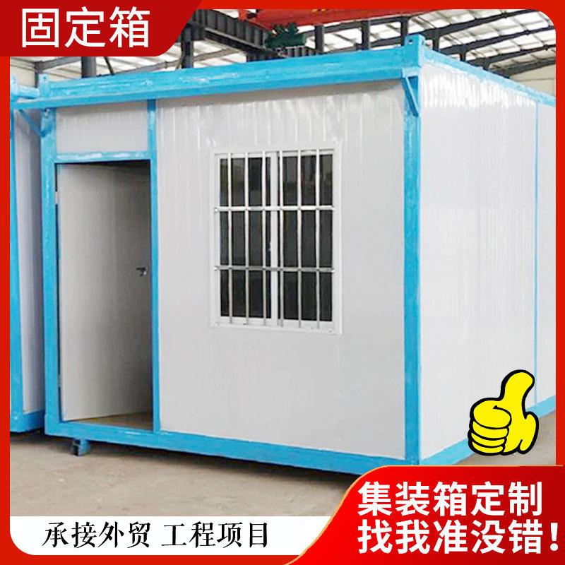 厂家建筑工地活动房固定箱住人集装箱房岩棉彩钢板工地住人房屋