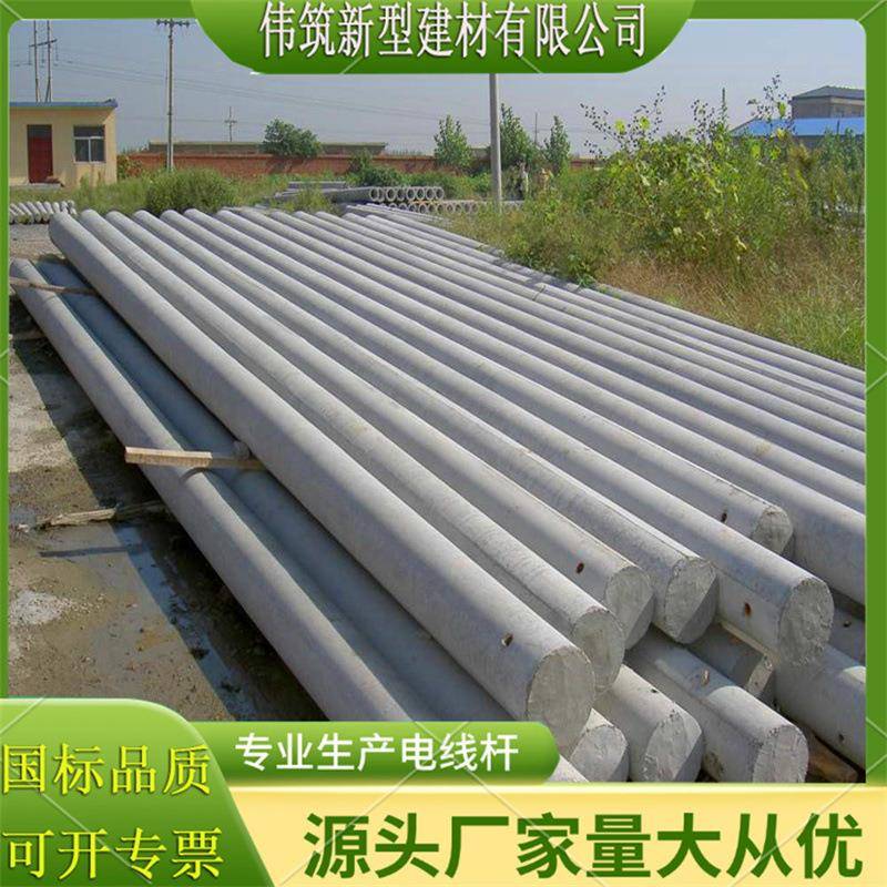 水泥制品9米预应力混凝土电线杆直径150水泥电杆电力架设水泥杆