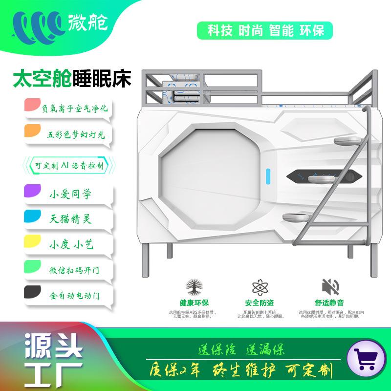 太空舱床家庭款胶囊床旅社三层母子床太空舱上下铺床公寓睡眠舱床