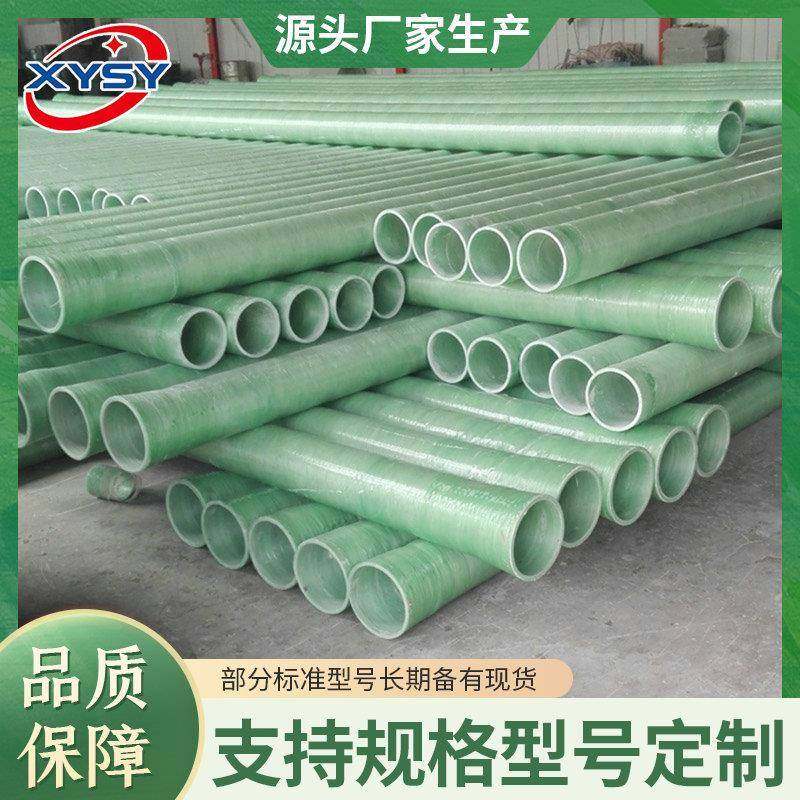 玻璃钢管道FRP复合管市政排水管道地埋大口径市政排污缠绕夹砂管