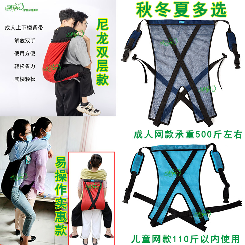 雨其琳上下楼老人背带