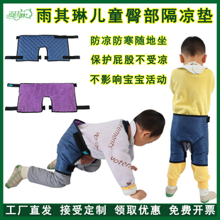 雨其琳儿童屁股保暖垫宝宝随地坐不怕凉臀部防凉隔凉宝宝爬行学步