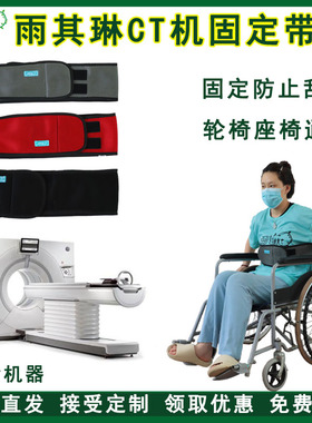 T拍片机安全带加长加宽多功能
