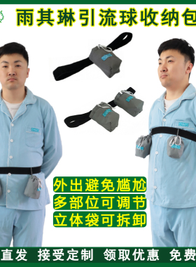乳腺引流袋乳房术后固定收纳小包