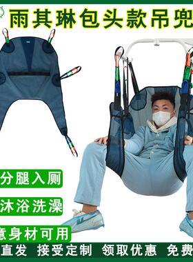 老人病人瘫痪护理移位吊具吊带