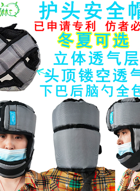 雨其琳中老年人防摔倒护头帽子安全帽老人头部防护神器居家头盔