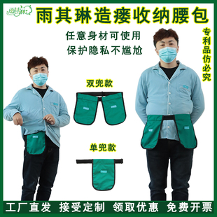 雨其琳肠造瘘包肾造瘘引流袋腰包膀胱造口集尿袋腰包单双兜通用