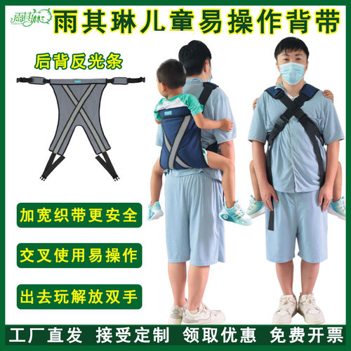 背孩子的背带外出爬山背小孩