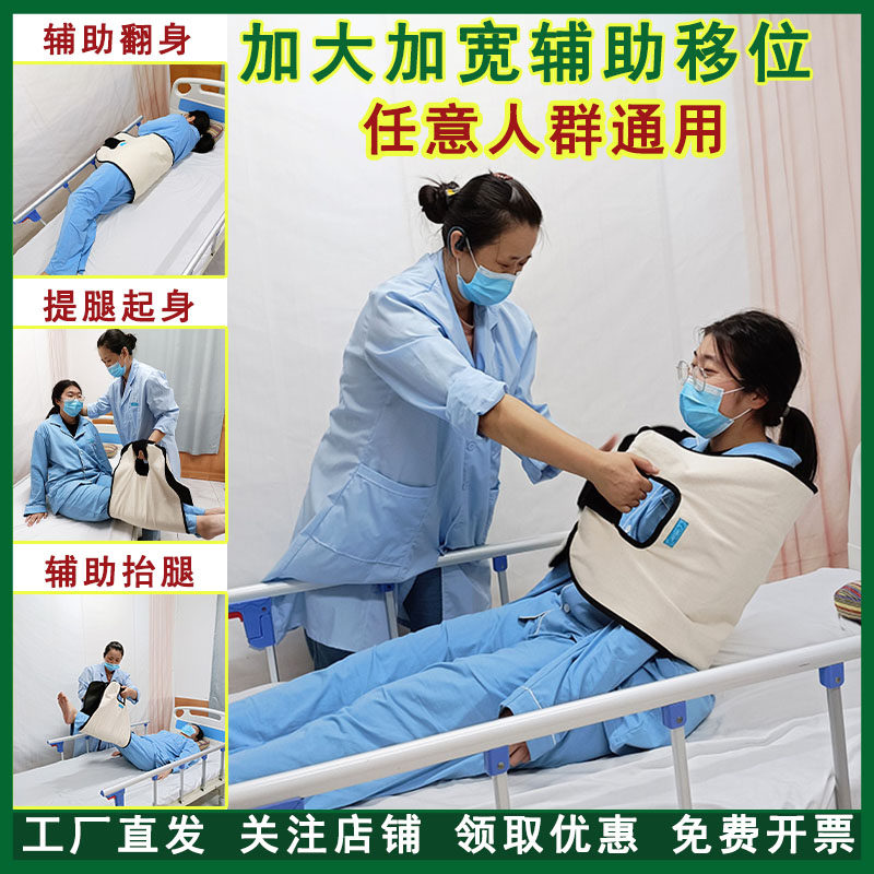 雨其琳老人翻身护理带瘫痪卧床病人老人翻身垫床上老年人护理用品