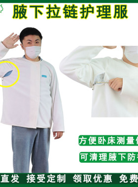 雨其琳术后量体温腋下护理服