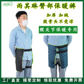 雨其琳胯部防寒屁股保暖裤 尾椎骨髋关节保护带御寒髋骨加绒加厚